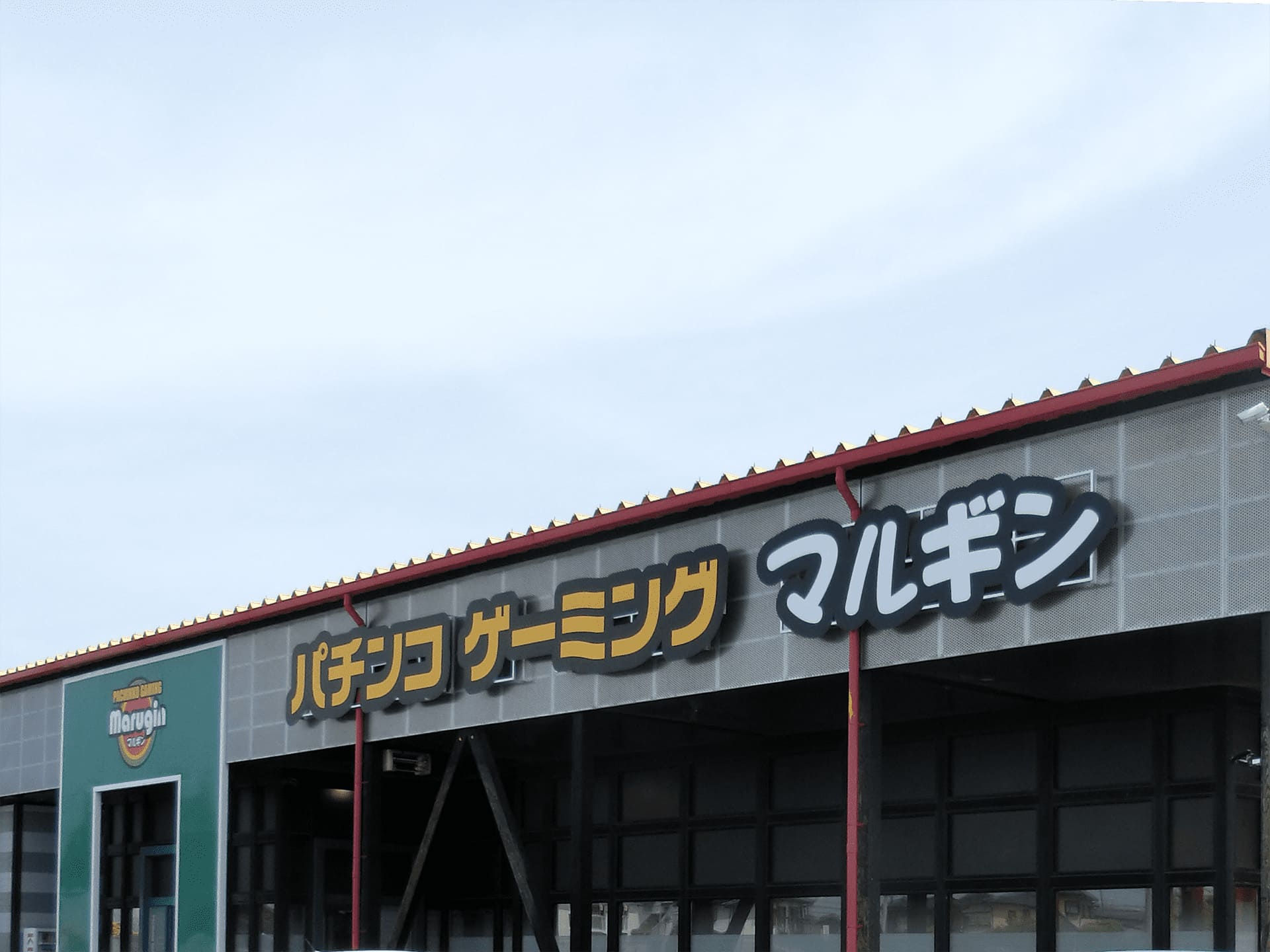 マルギン坂東店