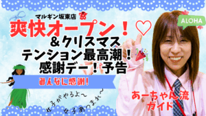 あーちゃんブログ